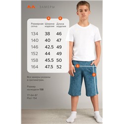 Хлопковые шорты для мальчика Happyfox