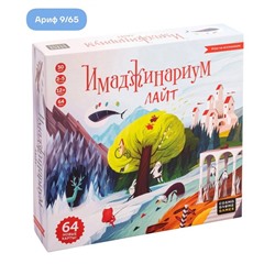Настольная игра «Имаджинариум Лайт»
