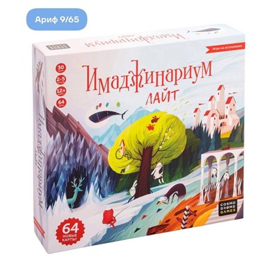 Настольная игра «Имаджинариум Лайт»