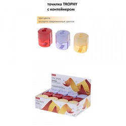 Точилка пластиковая с контейнером 2 отверстия ассорти "TROPHY" 092684 Хатбер