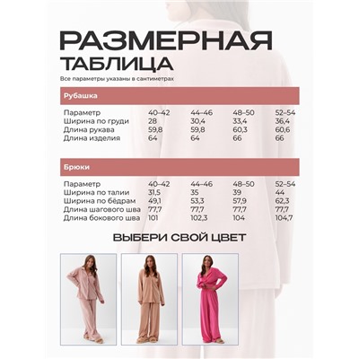 Пижама женская (рубашка, брюки) KAFTAN Plushy, размер 52-54, розовая