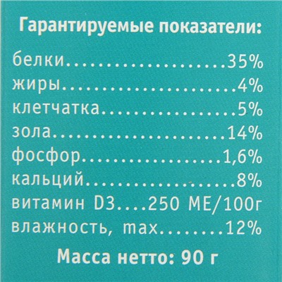 УЦЕНКА Корм "Тортила М Крепкий панцирь" для водяных черепах с кальцием, гранулы, 90 г.