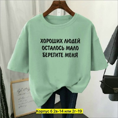Футболка #23346663
