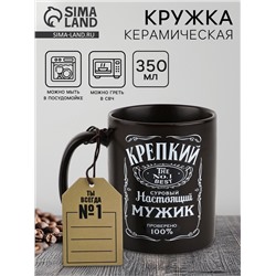 Кружка керамическая «Крепкий», 350 мл