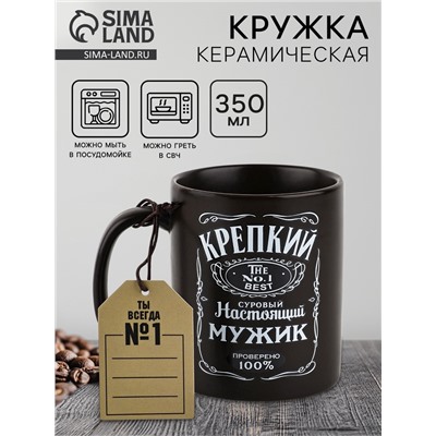 Кружка керамическая «Крепкий», 350 мл