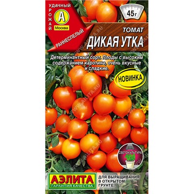 Томат Дикая Утка (Код: 93477)