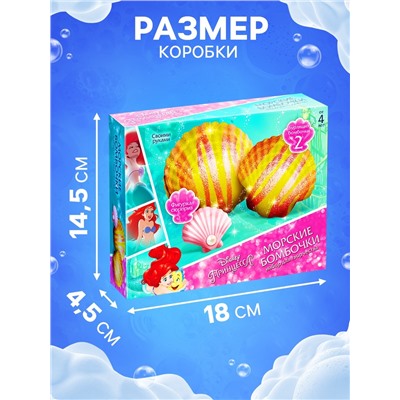 Набор для творчества: бомбочки своими руками «Морские эксперименты», Принцессы, Ариэль