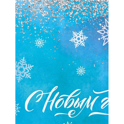 Пакет бумажный подарочный новогодний крафт «Волшебство» 18×8×25 см