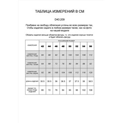 VILATTE Топ D43.209