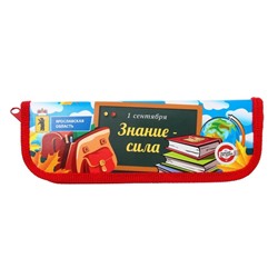 Папка для труда А4, с ручками текстиль, Луч "Подарок ученику" + пенал 190 х 65 х 30 мм