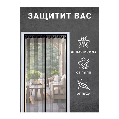 Антимоскитная сетка 60171 НАТАЛИ, 1118810