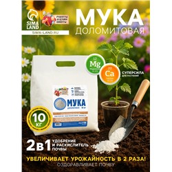 Доломитовая мука «Рецепты Дедушки Никиты» 10 кг