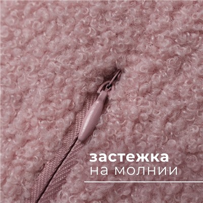 Подушка декоративная «Этель. Шар», d=30 см, розовая