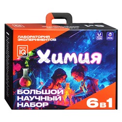 Лаборатория экспериментов "Химия"