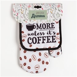Кухонный набор Доляна "Coffee", прихватка 17х17 см, варежка 26х16 см, 100% п/э
