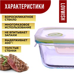 31199 Контейнер-жаровня 500 мл стекло/плас MB (х36)