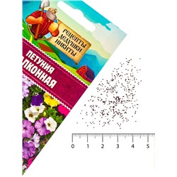 Семена цветов Петуния "Балконная", 0,05 г