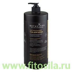 Гель натуральный для душа Aromatherapy Recovery  1000 мл "Botavikos" 595