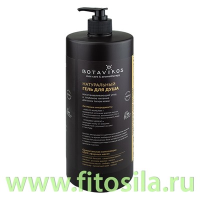 Гель натуральный для душа Aromatherapy Recovery  1000 мл "Botavikos" 595