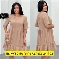 Платье женское
