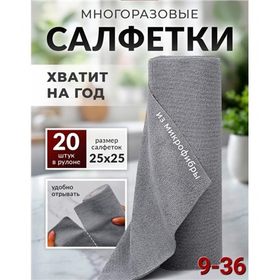 Салфетки #22996634