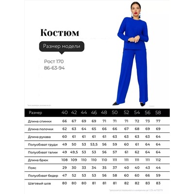 ОПТМОДА Костюм