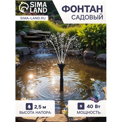 Фонтан садовый HJ-1843, 40 Вт, h=2.5 м, 1800 л/ч, кабель 5 м