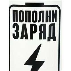 Кружка стеклянная пивная «Пополни заряд», 500 мл