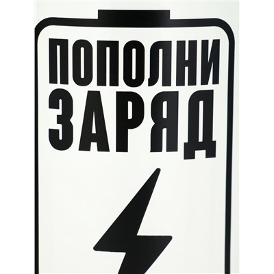 Кружка стеклянная пивная «Пополни заряд», 500 мл