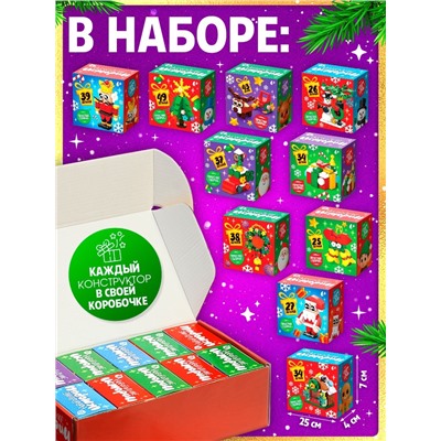 Конструктор «Новогодние истории», 352 детали