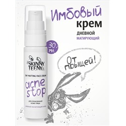Крем дневной матирующий Skinny Teeny для проблемной кожи лица, 30 мл