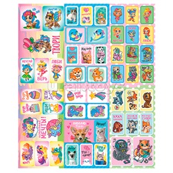 Альбом наклеек (А6) "Для девочек"