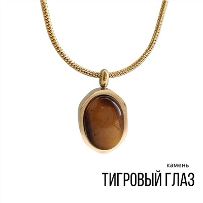Колье "ТИГРОВЫЙ ГЛАЗ"