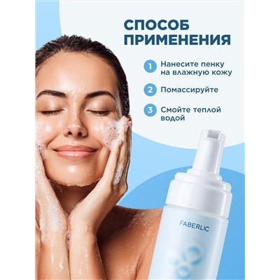 Кислородная пенка для умывания «Легендарный кислород»