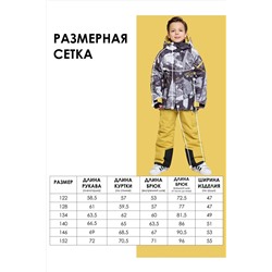 Комплект (Куртка+Брюки) BATIK CASUAL, 1035583