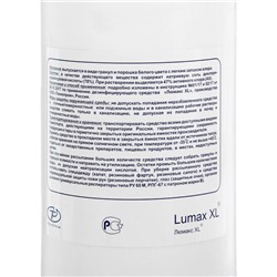 Средство дезинфицирующее «Люмакс XL Хлор» гранулы, 1 кг