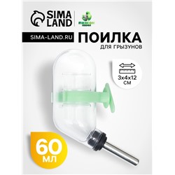 Поилка для грызунов с металлическим носиком 60 мл, 12×4 см, прозрачная с зелёным крепление