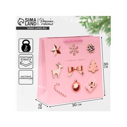 Пакет подарочный квадратный «С Новым годом!», 30×30×12 см