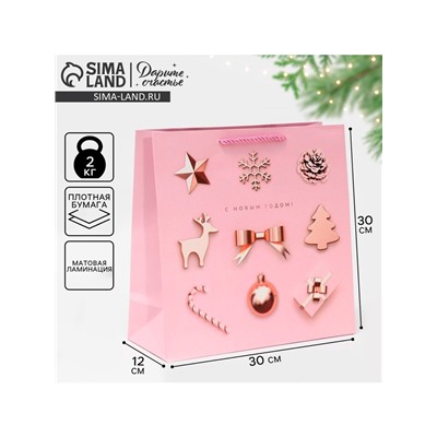 Пакет подарочный квадратный «С Новым годом!», 30×30×12 см