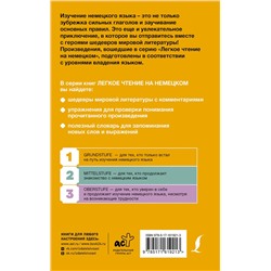 АСТ Вильгельм Гауф "Карлик Нос и другие любимые сказки. Уровень 1 = Der Zwerg Nase und andere Lieblingsmärchen"