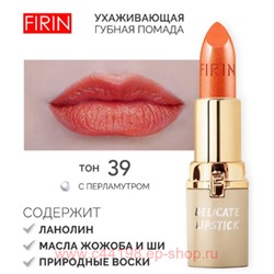 FIRIN Губная помада Нежная тон 039 золотисто-оранжевый