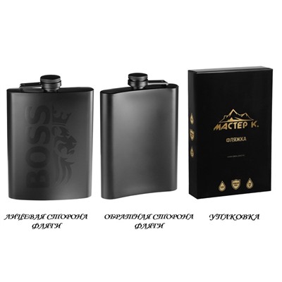Фляжка BOSS, нержавеющая сталь, 240 мл, 8 oz