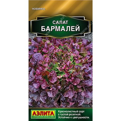 Салат Бармалей (Код: 93122)