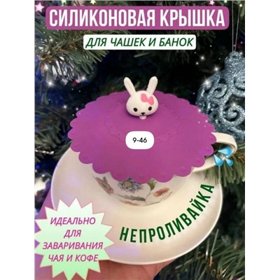 Крышка #23026132