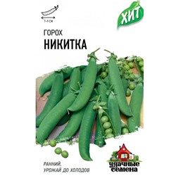 Горох Никитка раннеспел. Хит