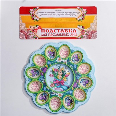 Подставка для яиц и кулича «Кролик», на 12 яиц, d=30 см
