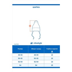 Шапка NIKASTYLE, 1235371