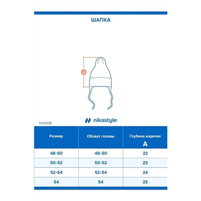 Шапка NIKASTYLE, 1235371
