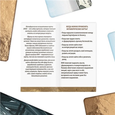 Метафорические ассоциативные карты «PRO MONEY», 50 карт (7×12 см), 16+