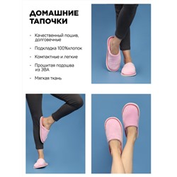 Тапочки домашние С-6ЖВТ-МР